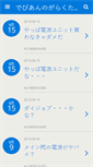 Mobile Screenshot of kvs.jp