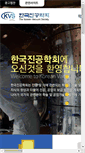 Mobile Screenshot of kvs.or.kr