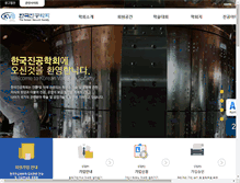 Tablet Screenshot of kvs.or.kr